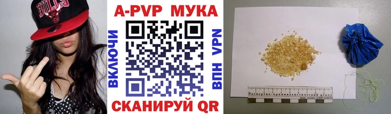 Купить где  Калач-на-Дону  A PVP мука 