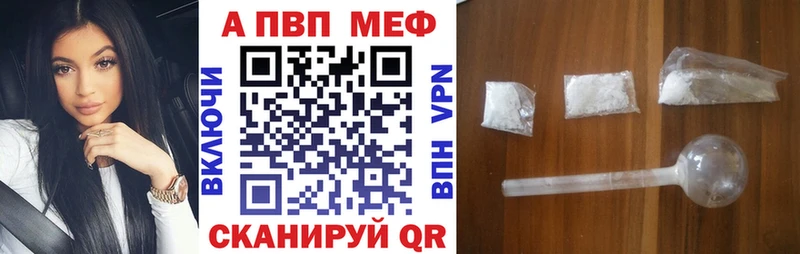 А ПВП кристаллы Калач-на-Дону