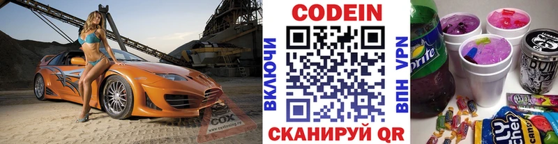 Купить где  Калач-на-Дону  Кодеиновый сироп Lean напиток Lean (лин) 