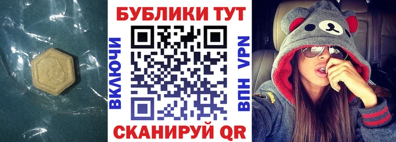 Ecstasy 250 мг  Купить где  Калач-на-Дону 