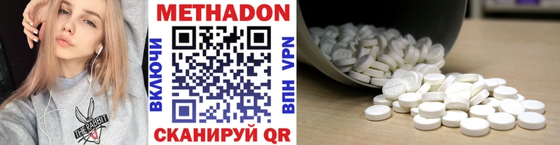 Метадон кристалл  Купить  Калач-на-Дону 